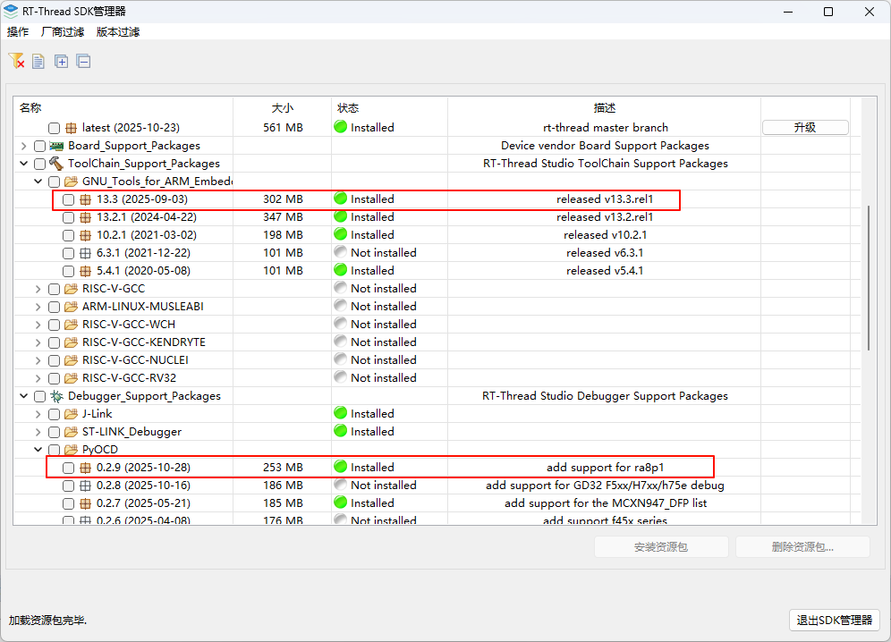 image-20251031110119279