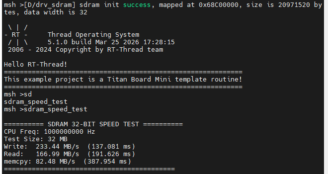 SDRAM 速度测试效果